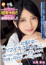 A Childhood Friend Became a Saucy Gyary