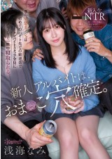My Girlfriend Attend at the Gangbang Party