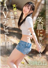 AV Debut