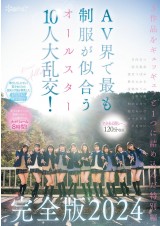 Uniform Beauty Collection AV