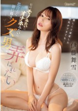 Wanna be a Convenient Onanie Hole