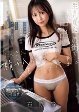 Creampie in Hometown