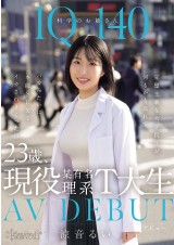 AV DEBUT