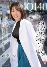 She Became a Test Subject for Self-Made Love Drug.