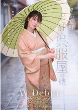 AV debut
