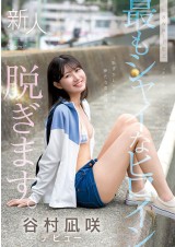 Shy Fresh