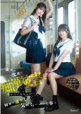 Fresh Beautiful Sisters Accepted Sexual Harassment