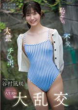 Embarrassed Gangbang