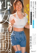 Intimate Documentary on a Dancer