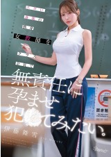 Sexy Teacher in a Classroom