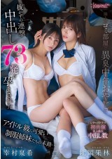 Beauties F◯◯ked in the Messy Room