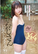 AV Debut