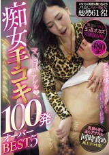 Hand Job Nymphos Best 5