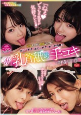 Double Nipple Teasing