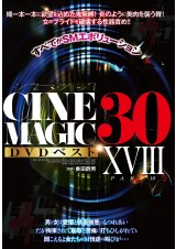 Cinemagic Best 30 Part XVIII