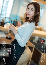 Wife will Come Back Soon