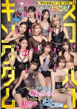 WELCOME TO THE ZUKO BAKO KINGDOM