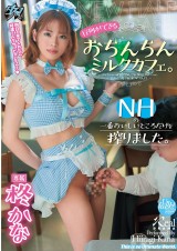 SheMale in the Milk Cafe