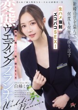 The SPECIAL DAY -WEDDING-