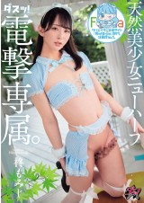 Natural Beautiful SheMale