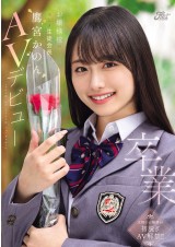 AV Debut