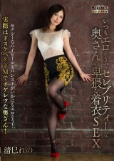 Sex Wearing Clothes