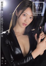 The Investigator Trapped in the Love Drug