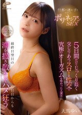 Forbidden Polynesian Sex with Stepdaughter