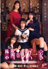 Forbidden Lesbian Family