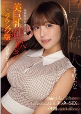 AV Debut