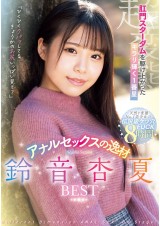 Kyoka Suzune Best