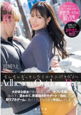 Adhesion Outdoor Date