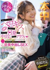 Kiss Date and Creampie in the Love Hotel