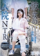 Hospital Nursing NTR