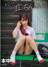 Patron Hunter in the Academy