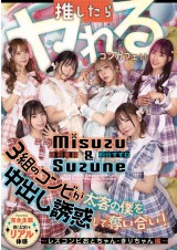 Cuties Temptation in the Concept Cafe