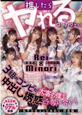 Creampie Temptation in the Consept Cafe