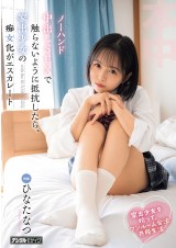 Cohabitant Life with Run Away Girl
