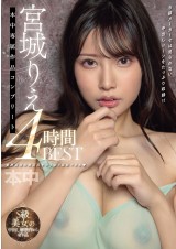 Rie Miyagi Complete 4 Hours Best