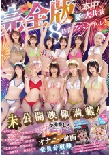 Extreme Lewd Onanie 8 Hours Special