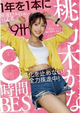 Kana Momonogi 8 Hours Best