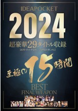 2024 FINAL WEAPON ULTIMATE TITLES BEST