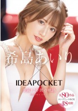 Airi Kijima Complete Box 48 Hours