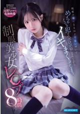 Uniform Beauty R〇〇e 8 Hours