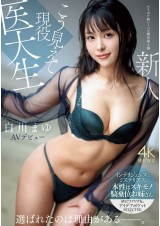 AV Debut