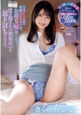 The Cute Office Lady Has Strong Sexual Desire