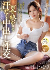 Sweating Creampie in Summer