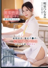 Abnormal Sexual Desire Treatment Center