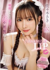 CHARMING LIP 