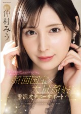 GORGEOUS ONANIE SUPPORT